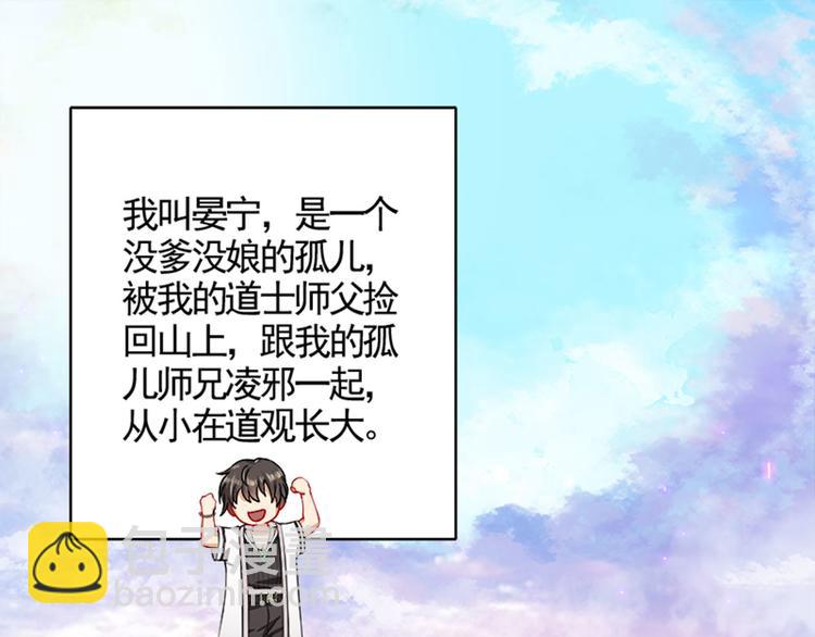 002 蛋里敲出个小麒麟(1/4)-第3话