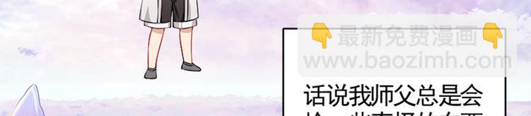 002 蛋里敲出个小麒麟(1/4)-第3话