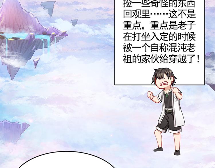 002 蛋里敲出个小麒麟(1/4)-第3话