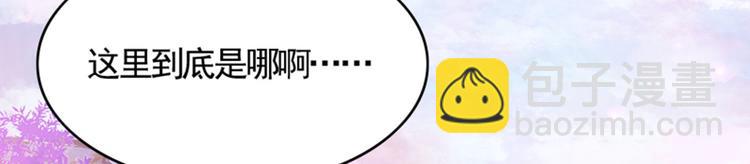 002 蛋里敲出个小麒麟(1/4)-第3话