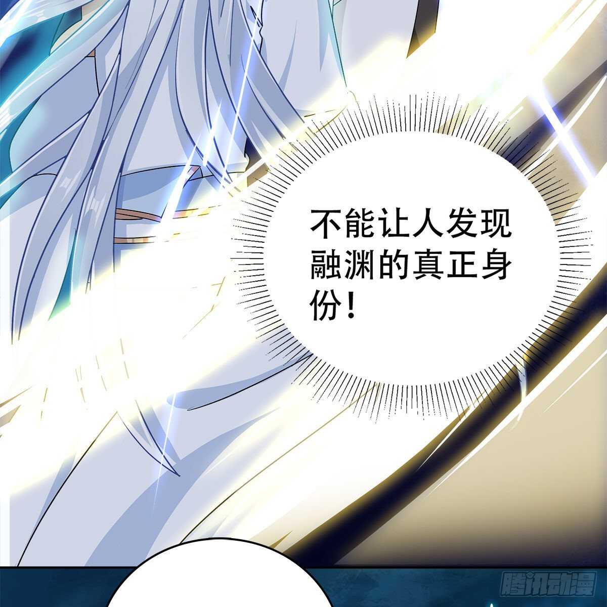 020 融渊的真身(1/2)-第21话