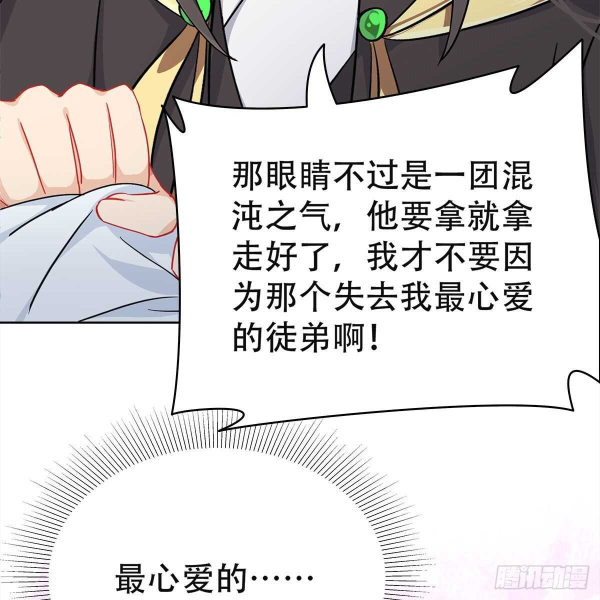 020 融渊的真身(1/2)-第21话