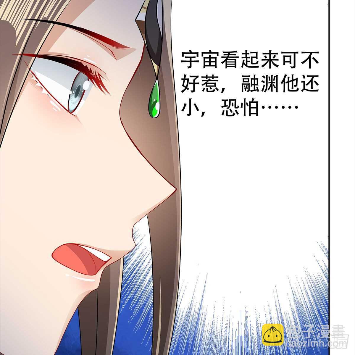 020 融渊的真身(1/2)-第21话