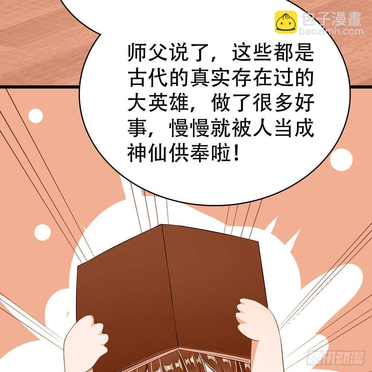 022 一定会在人间重逢(1/2)-第23话