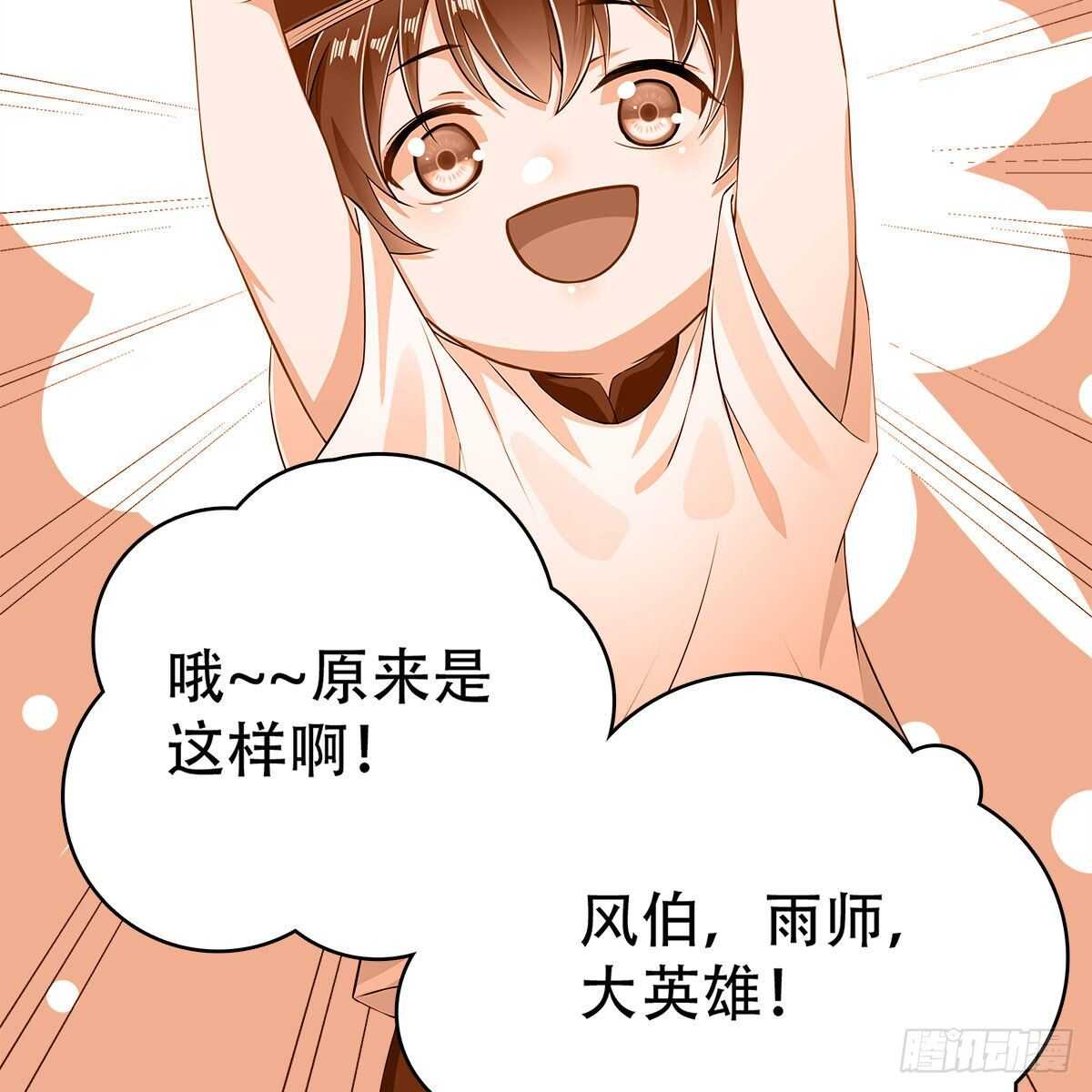 022 一定会在人间重逢(1/2)-第23话