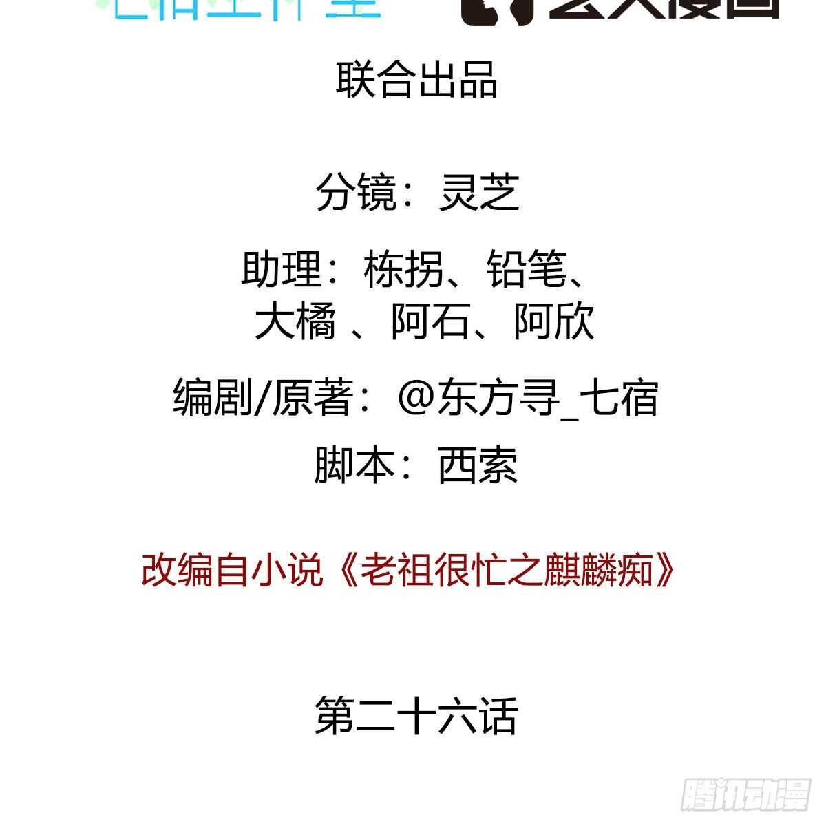 026 他在分担你的痛(1/2)-第27话