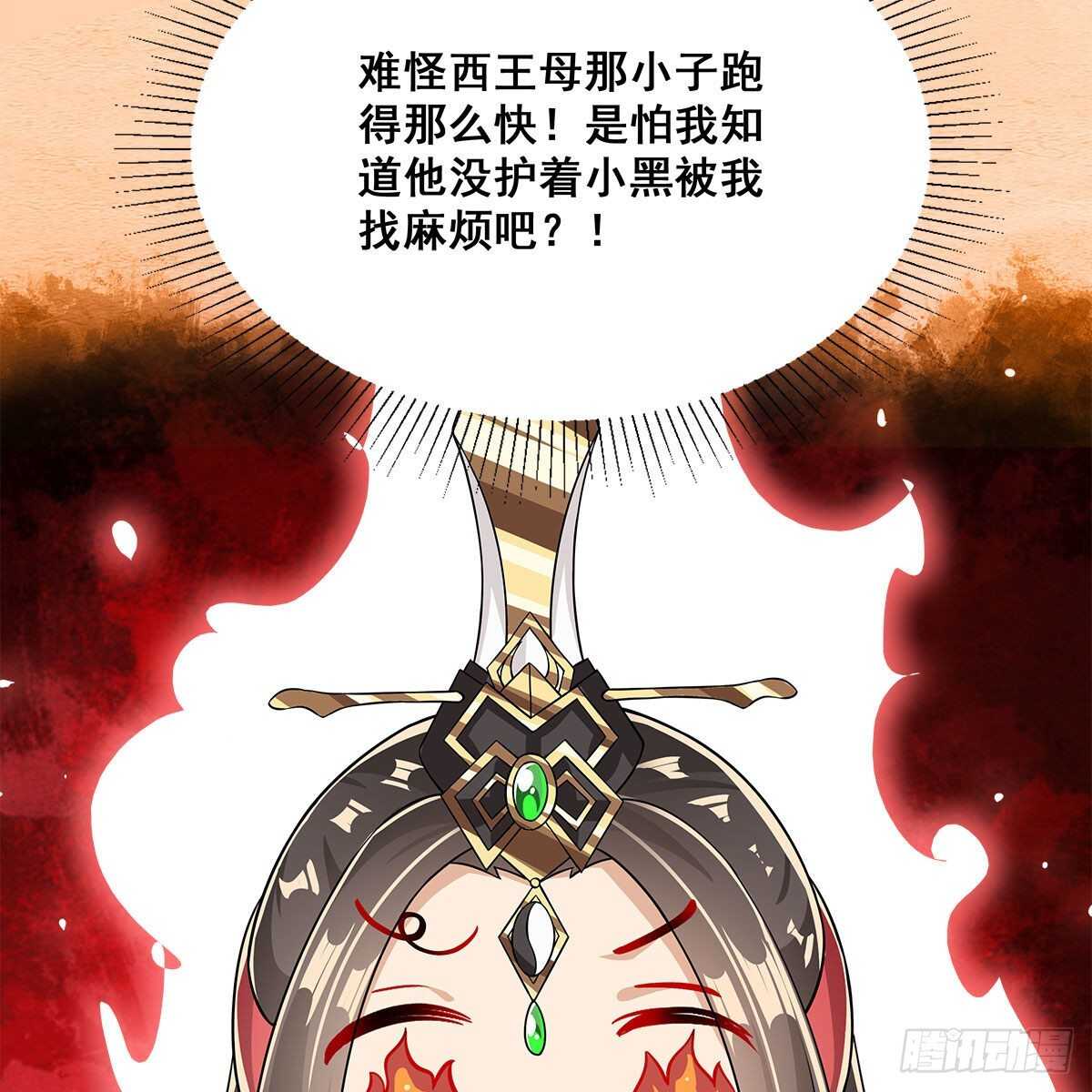 028 小黑是龙子(1/2)-第29话