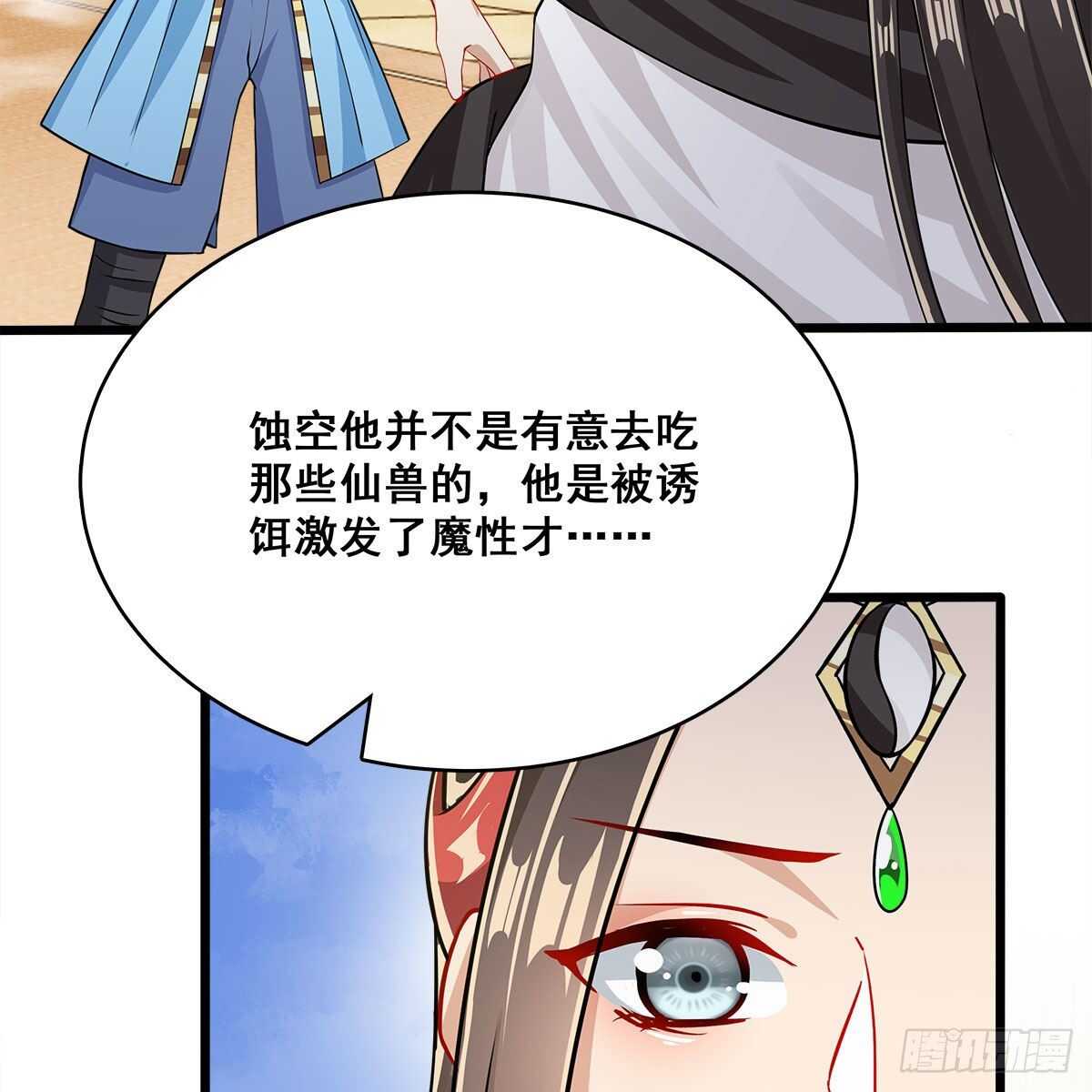 028 小黑是龙子(1/2)-第29话