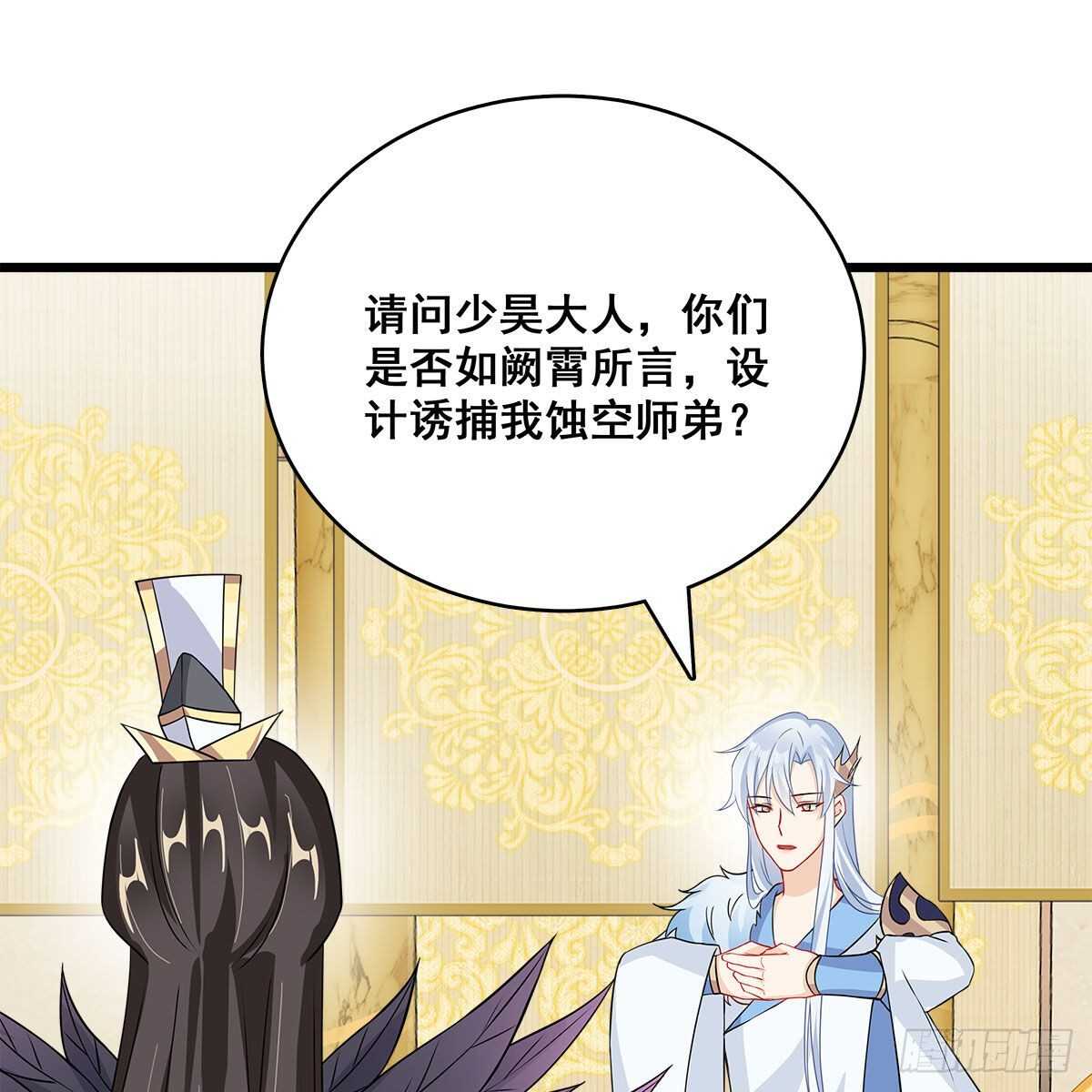 028 小黑是龙子(1/2)-第29话