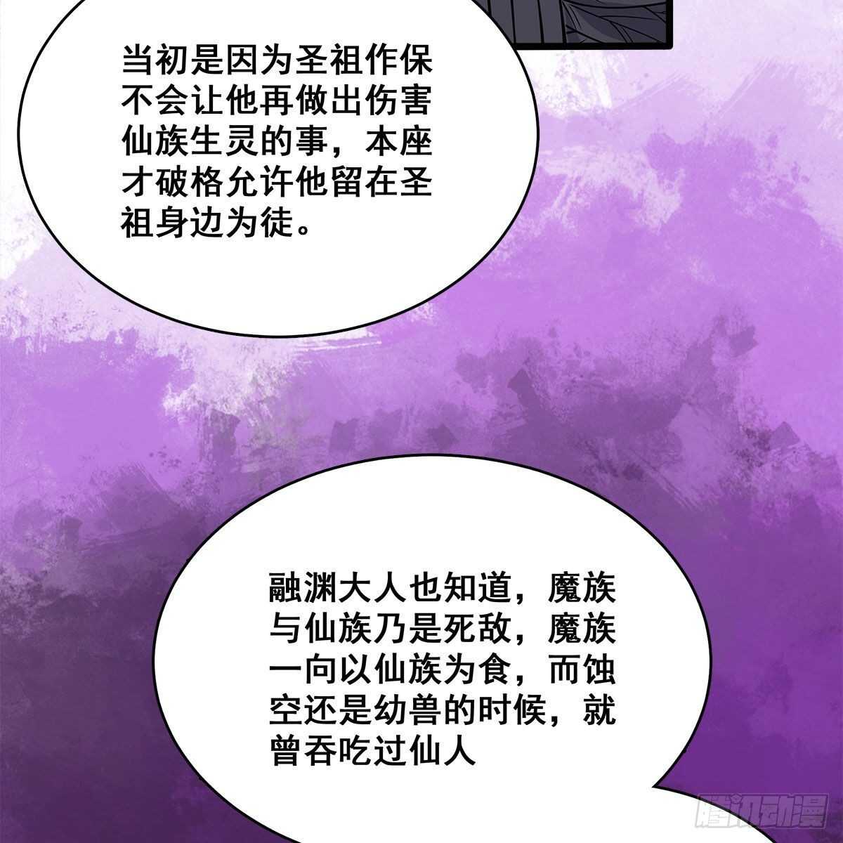 028 小黑是龙子(1/2)-第29话