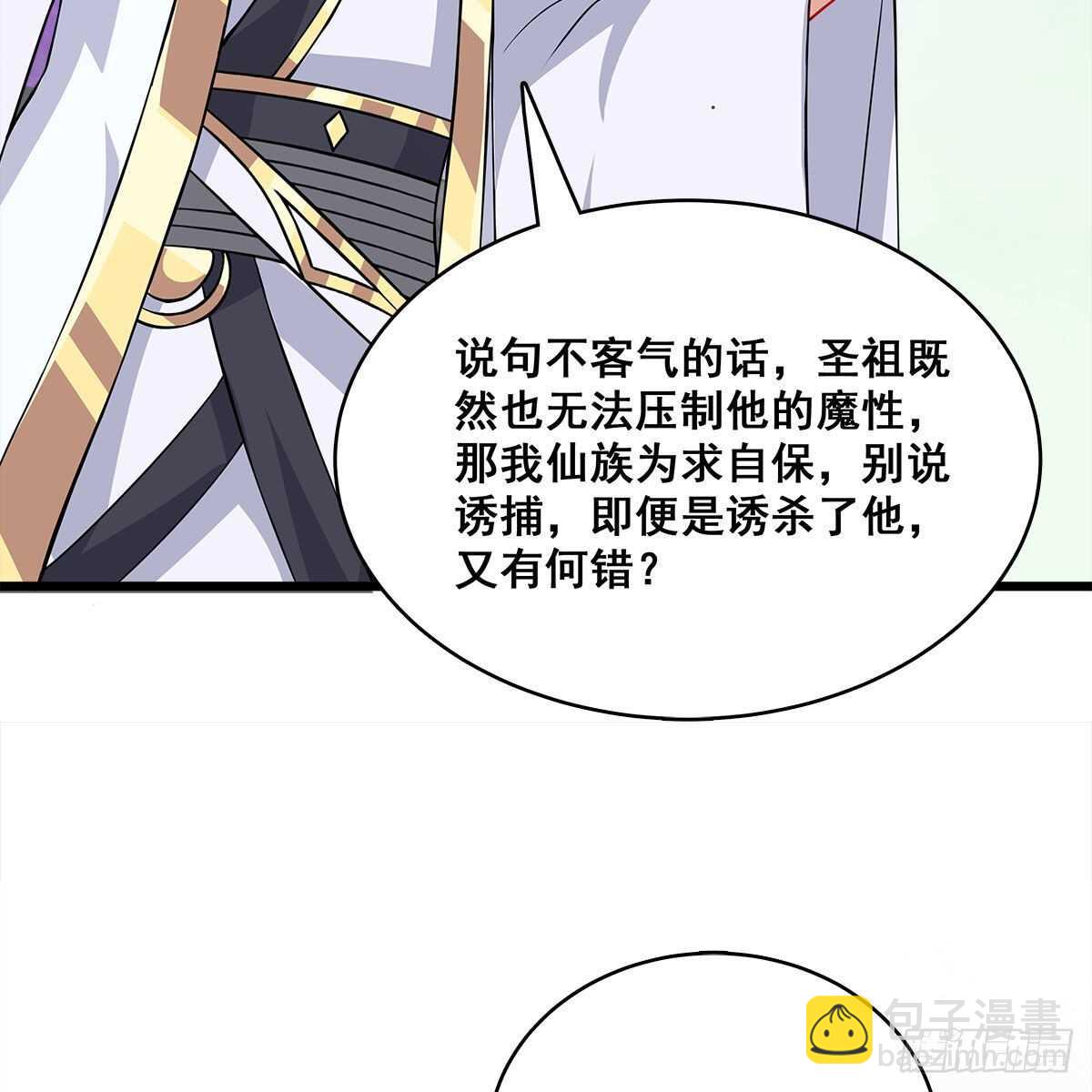 028 小黑是龙子(1/2)-第29话