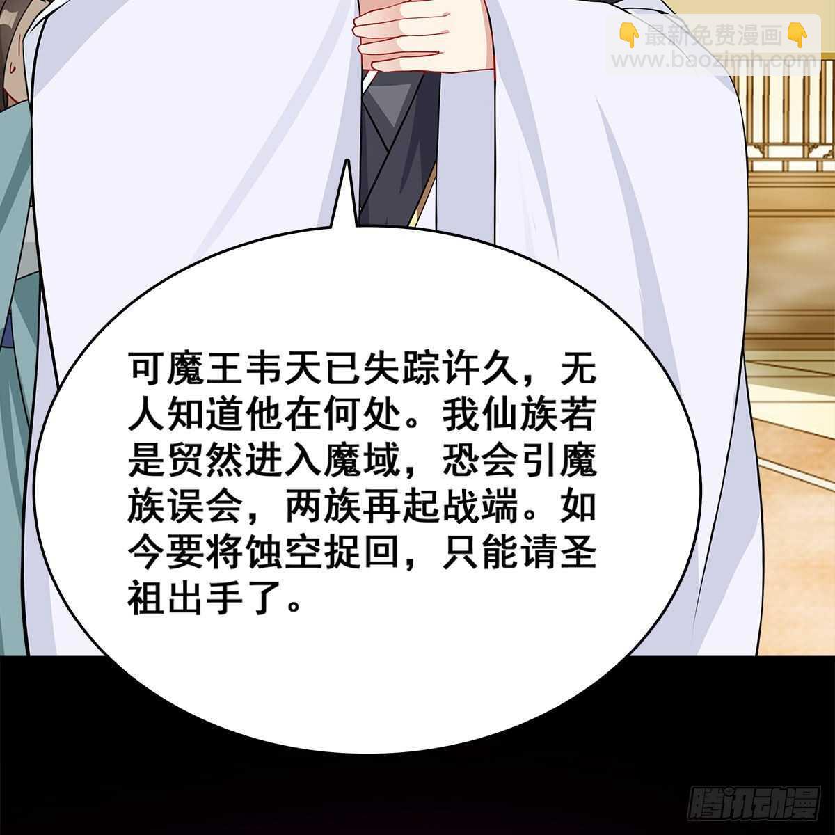 028 小黑是龙子(1/2)-第29话