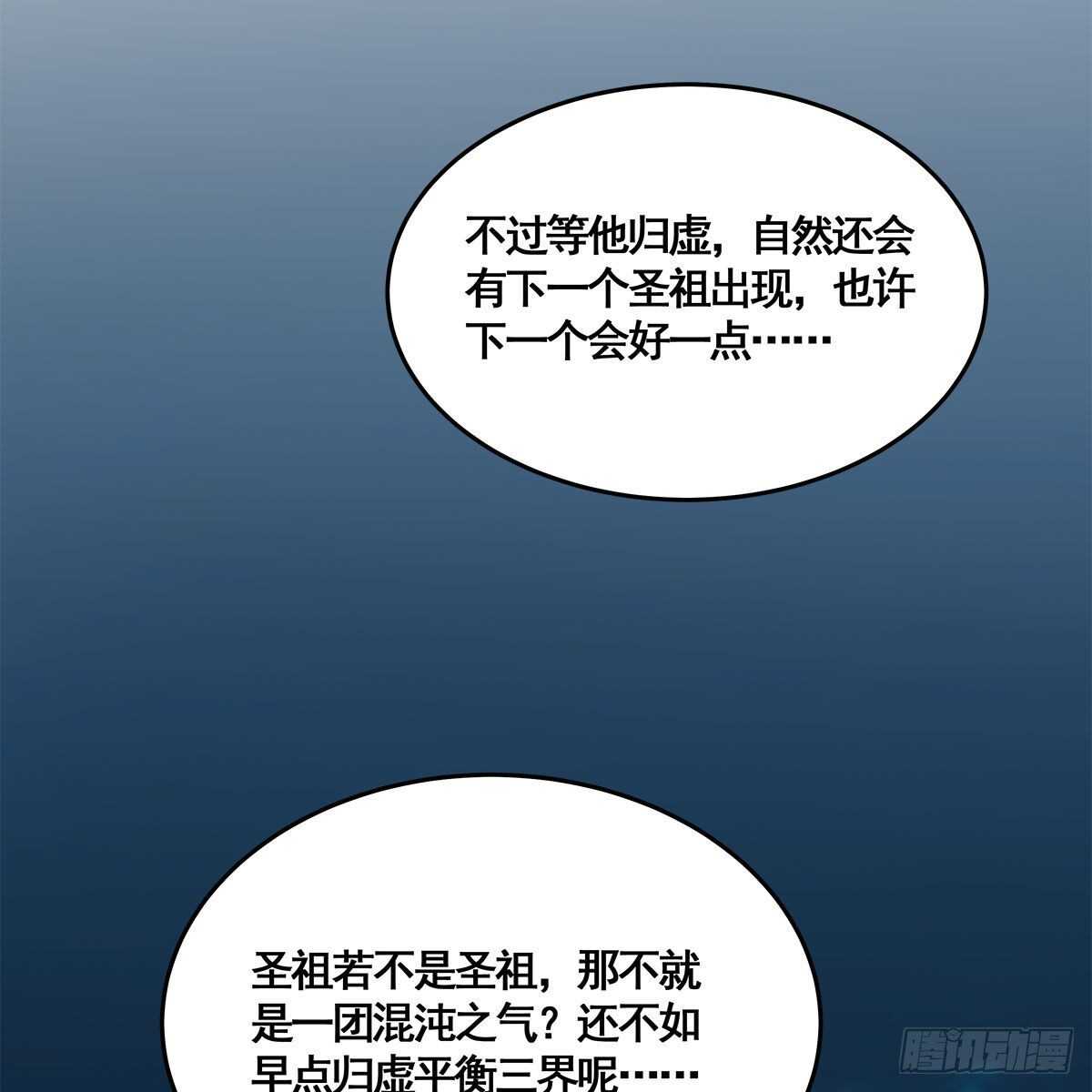 028 小黑是龙子(1/2)-第29话