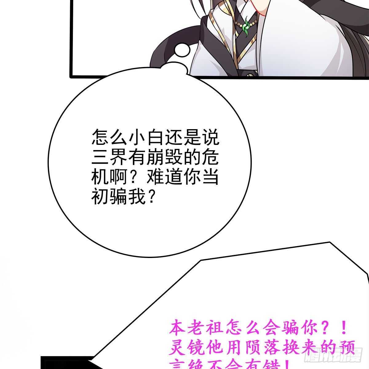 030 更大的危机(1/2)-第31话