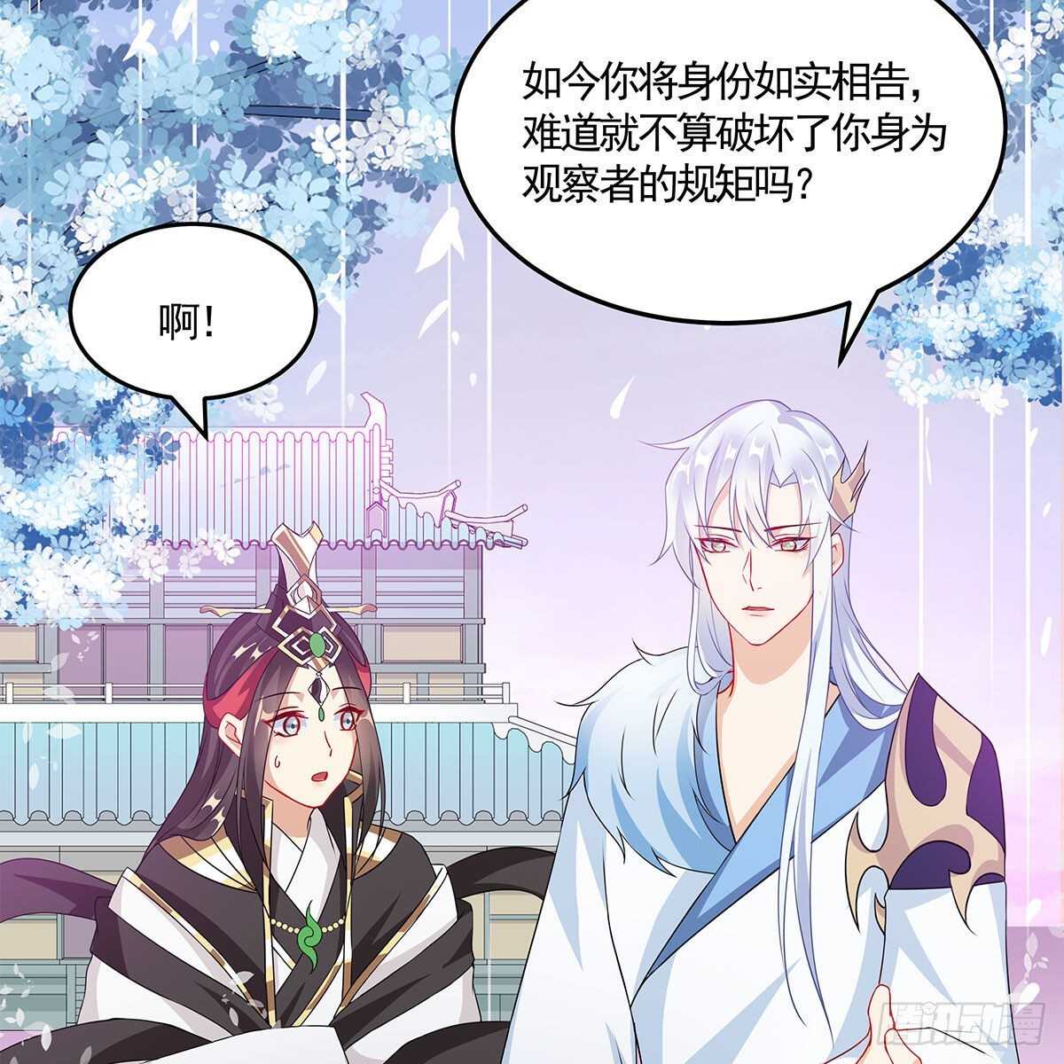 030 更大的危机(1/2)-第31话