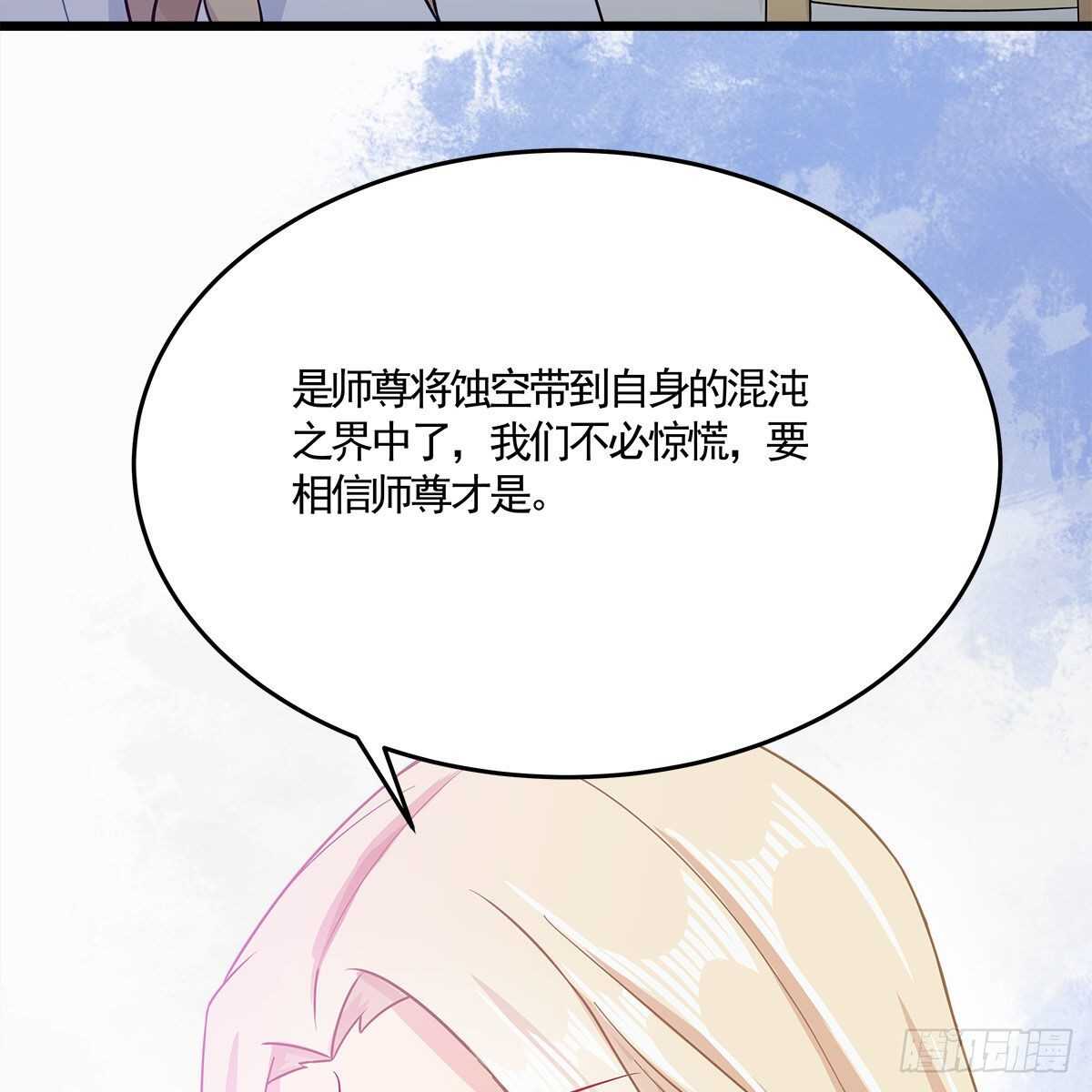 老祖很忙之麒麟癡 - 032 滅世之子(1/2) - 1