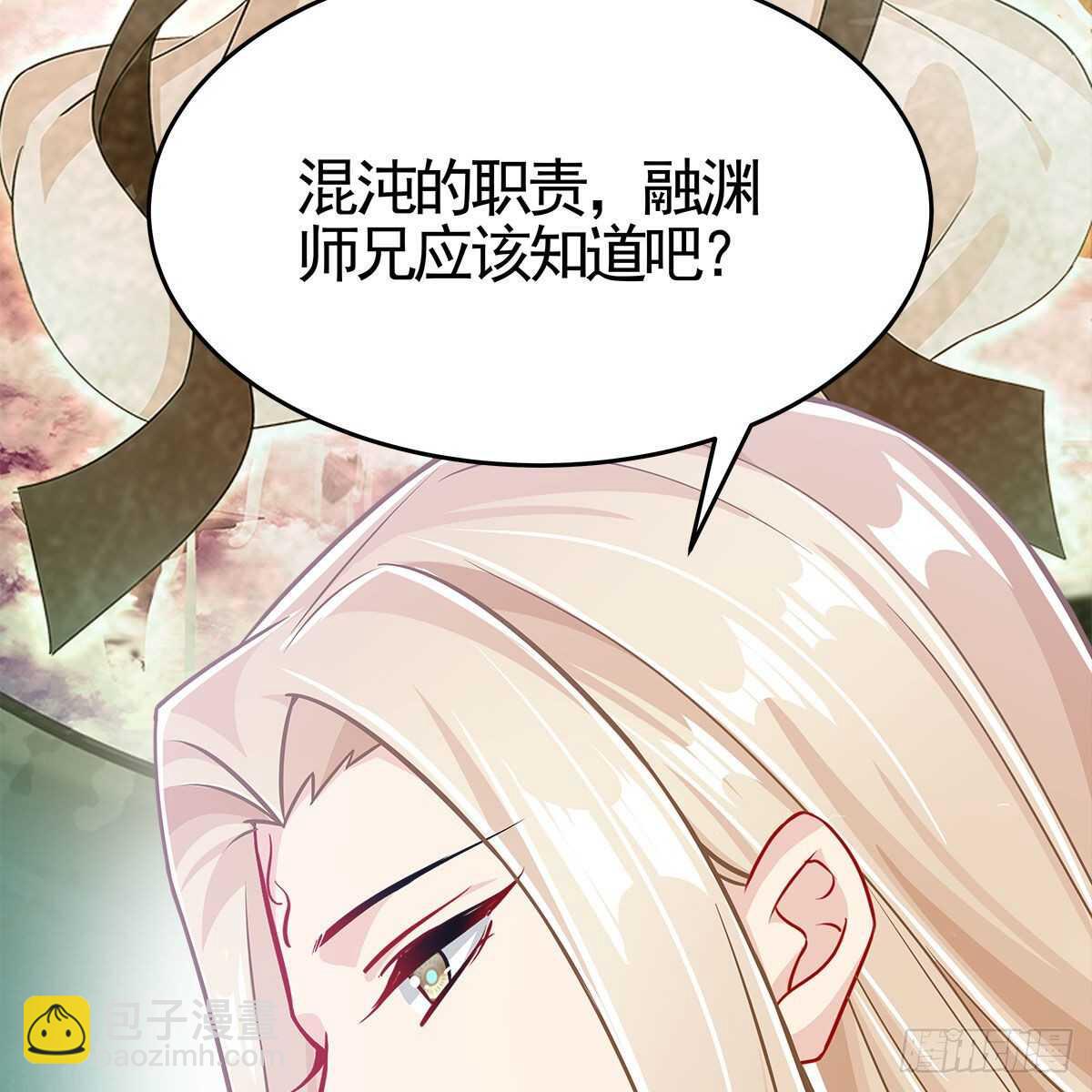 034 师尊的情意(1/2)-第35话