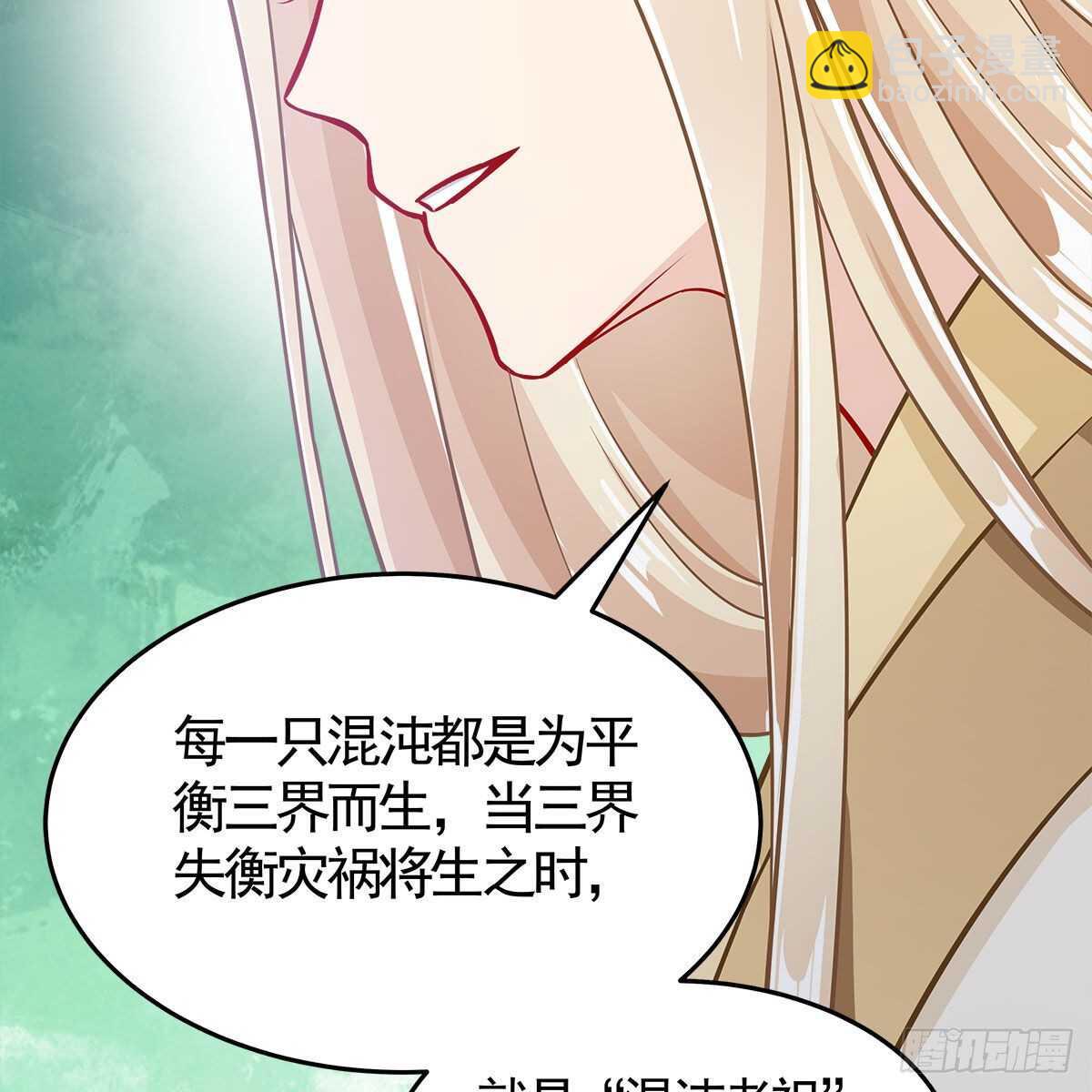 034 师尊的情意(1/2)-第35话