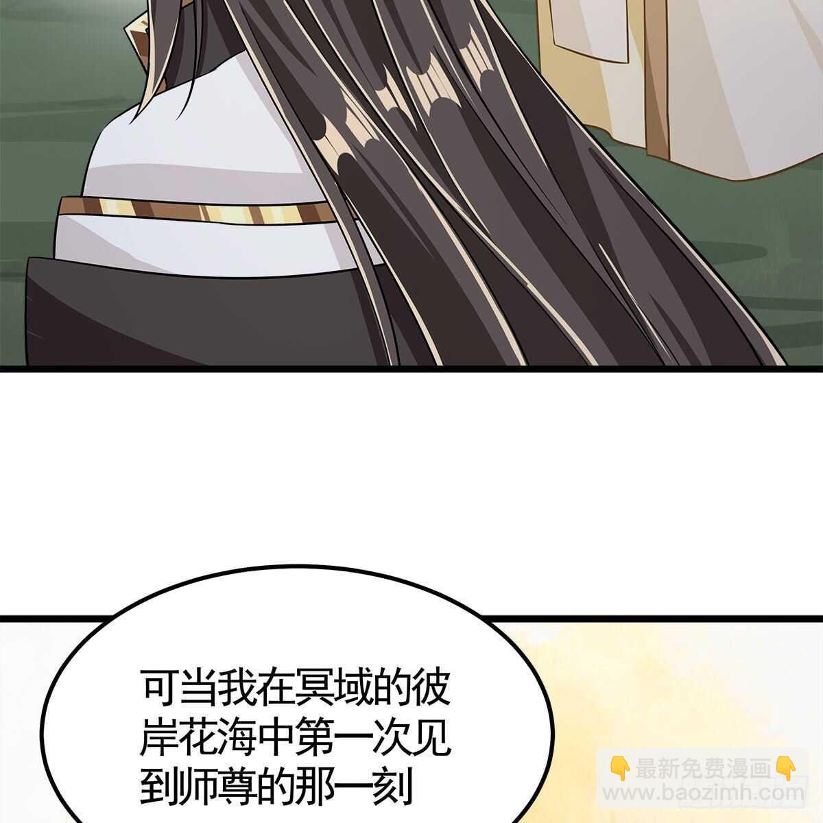 034 师尊的情意(1/2)-第35话