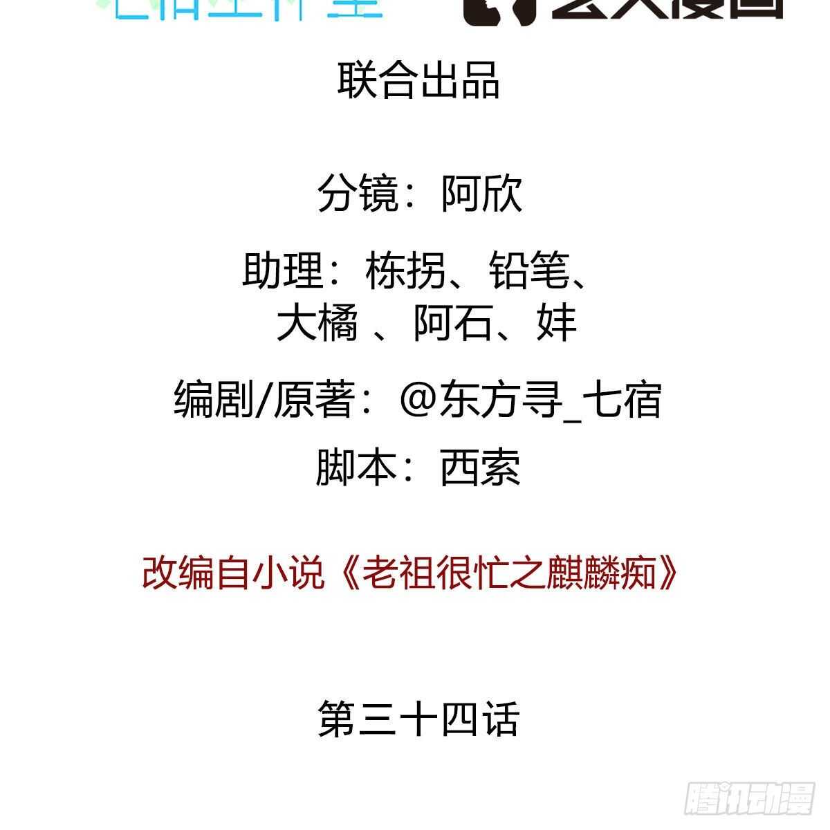 034 师尊的情意(1/2)-第35话