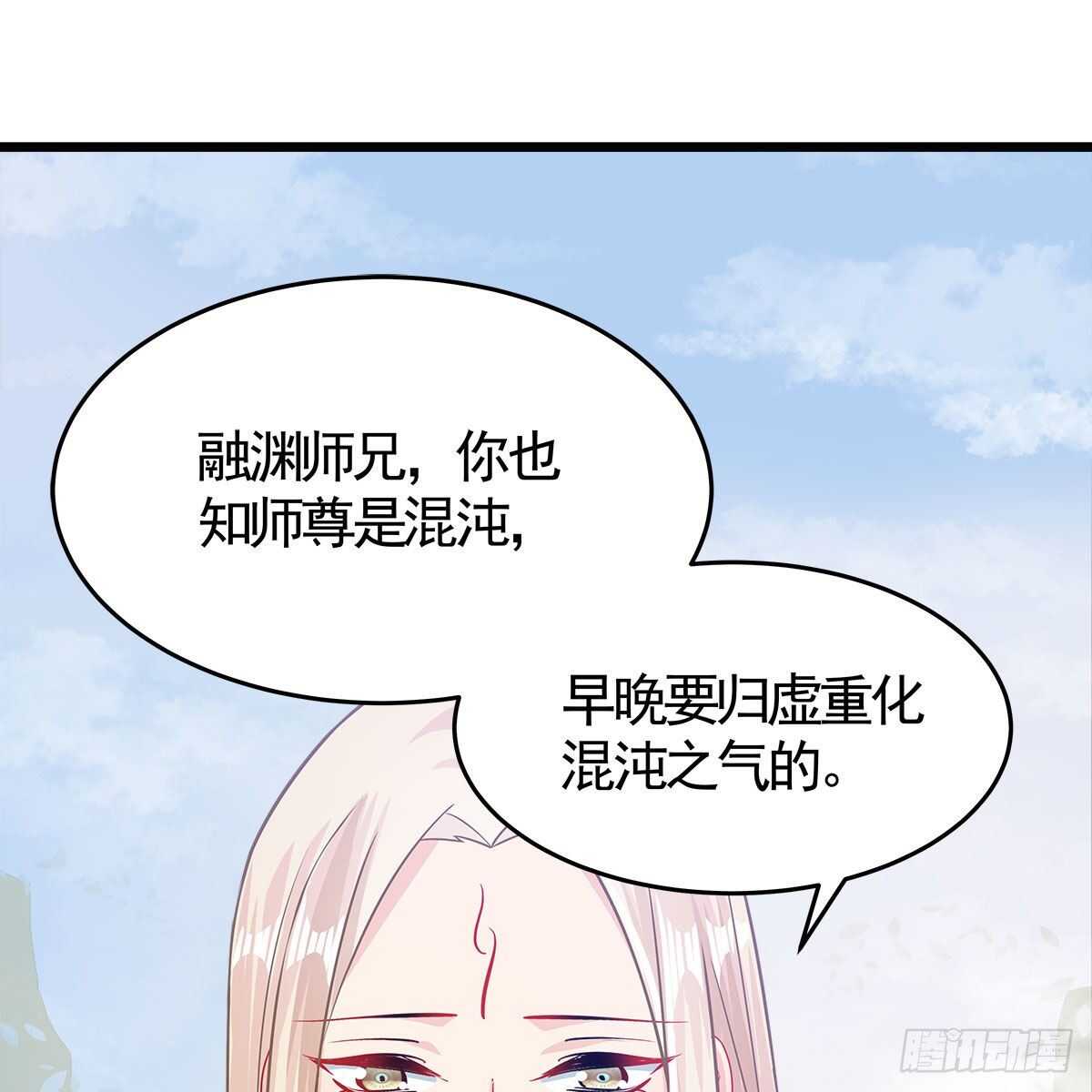 老祖很忙之麒麟痴 - 034 师尊的情意(1/2) - 1