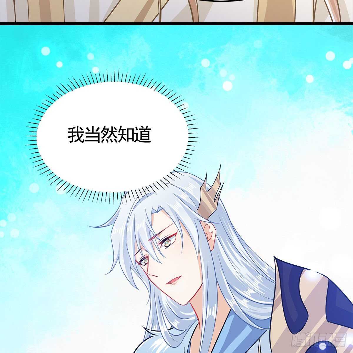 老祖很忙之麒麟痴 - 034 师尊的情意(1/2) - 3