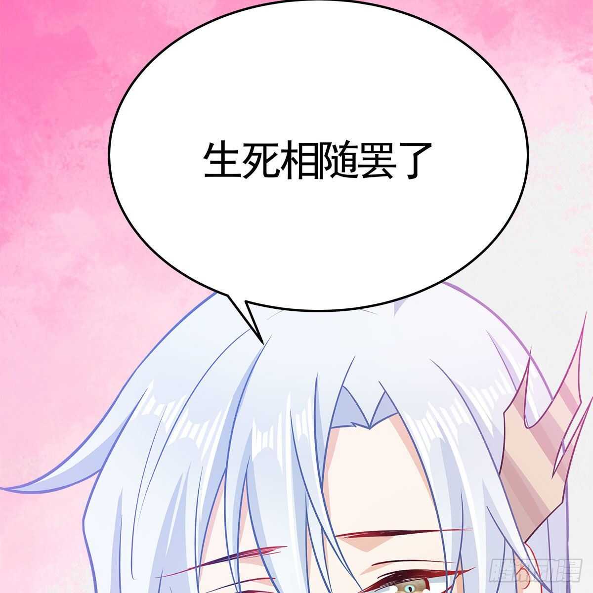 034 师尊的情意(1/2)-第35话