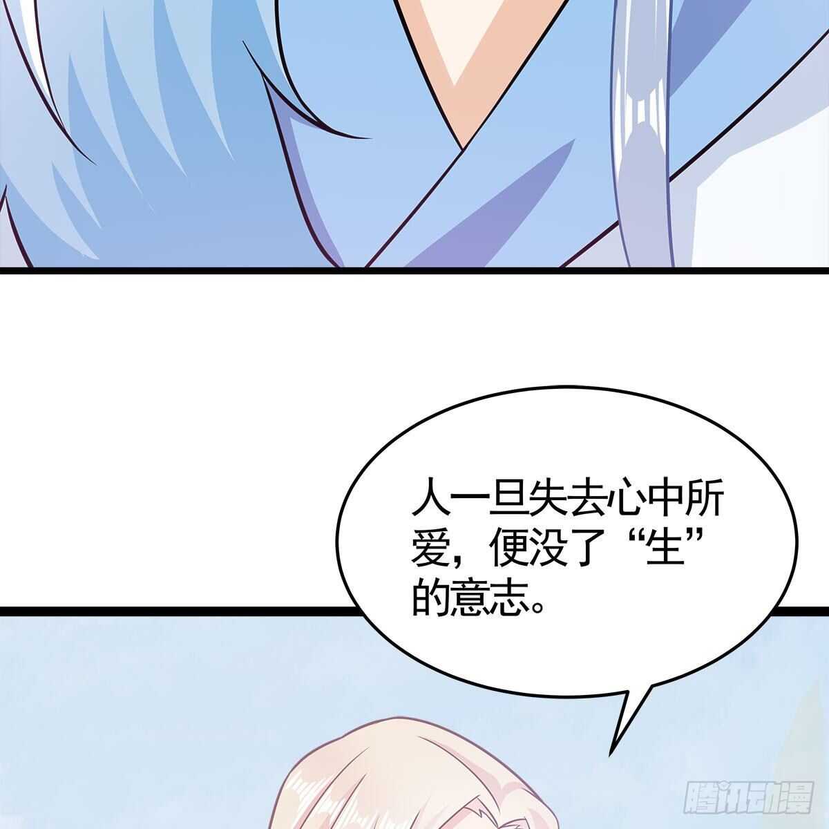 老祖很忙之麒麟痴 - 034 师尊的情意(1/2) - 2