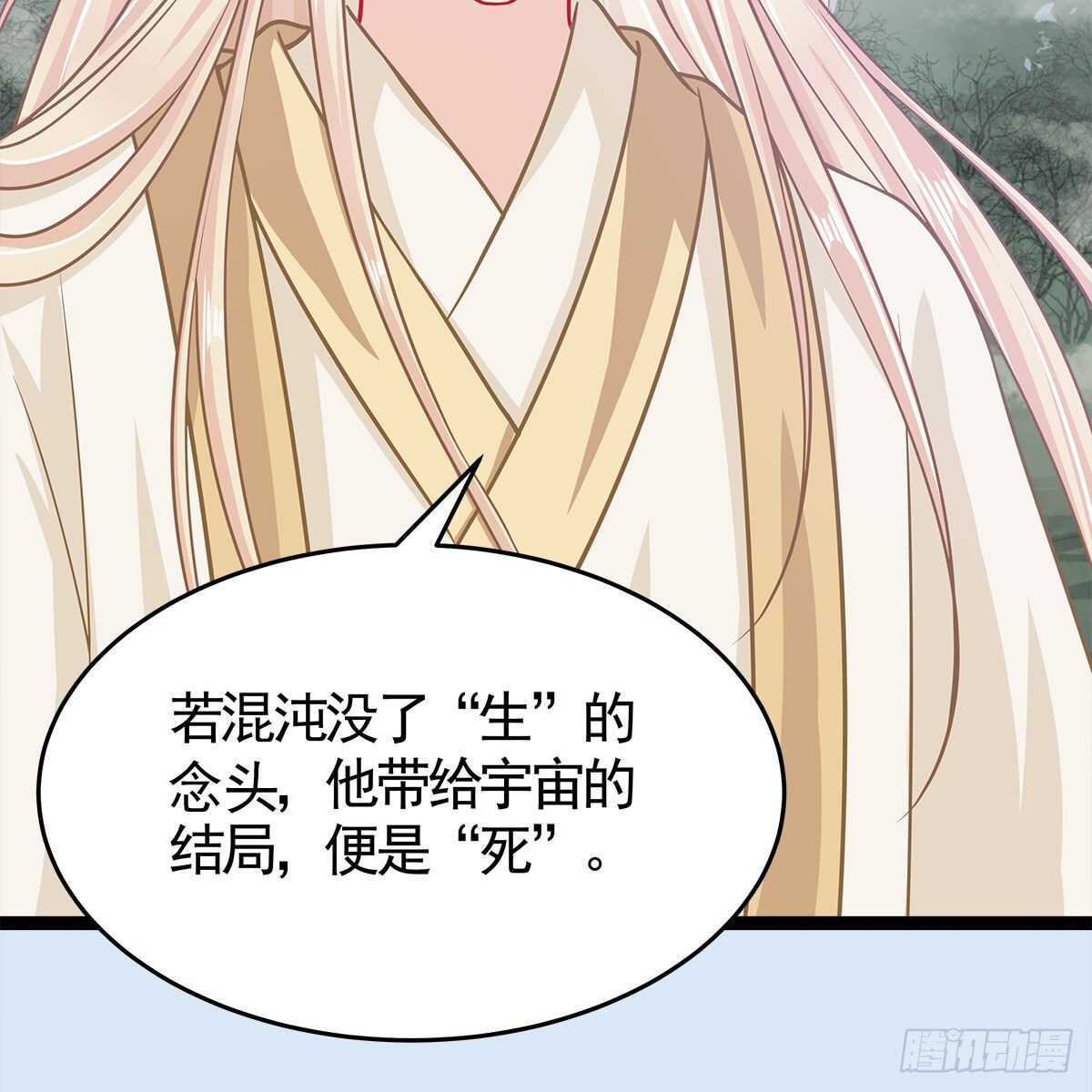 034 师尊的情意(1/2)-第35话