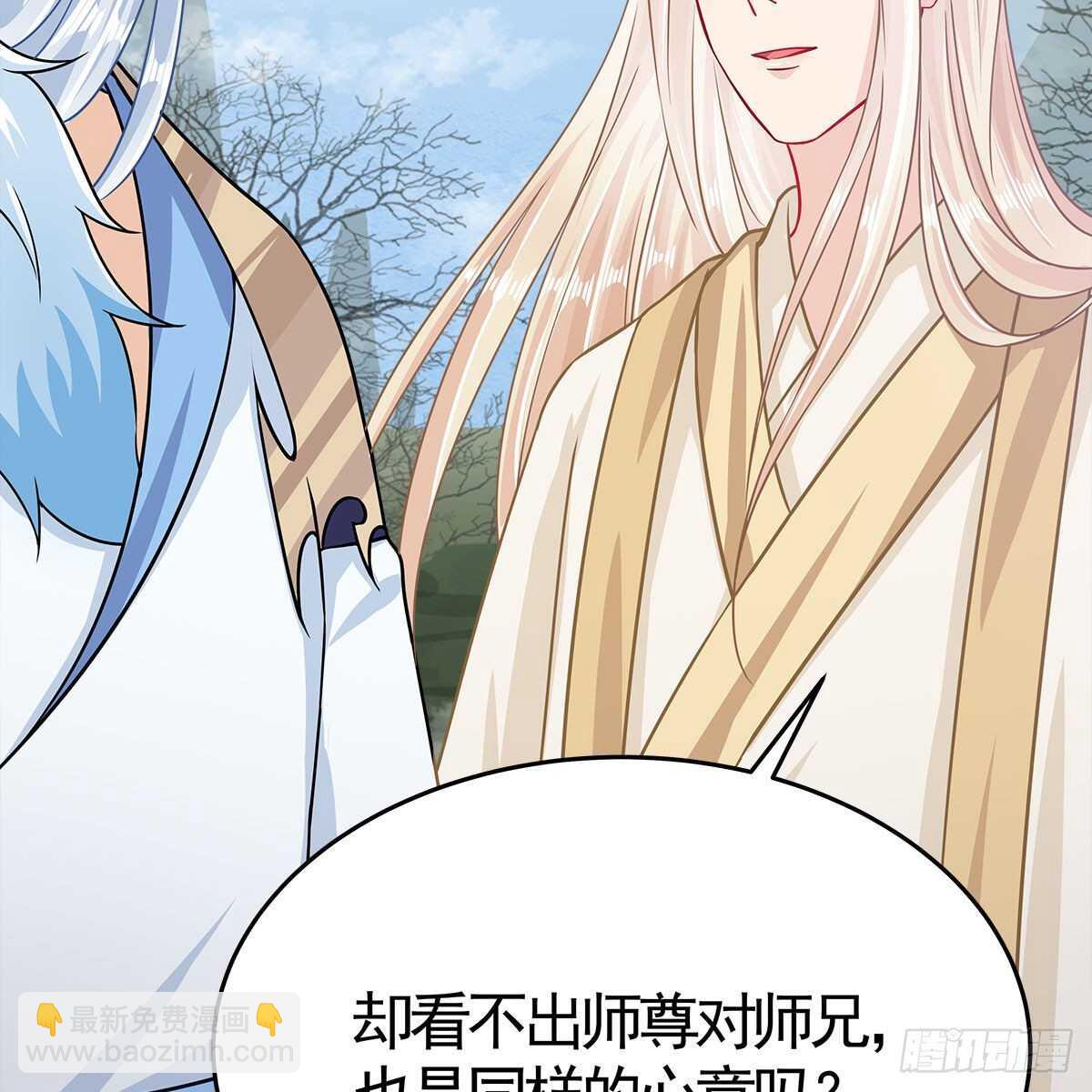 034 师尊的情意(1/2)-第35话