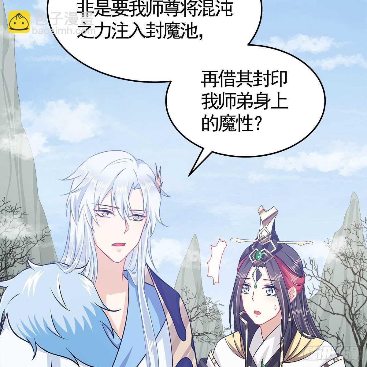 036 入主静园(1/2)-第37话