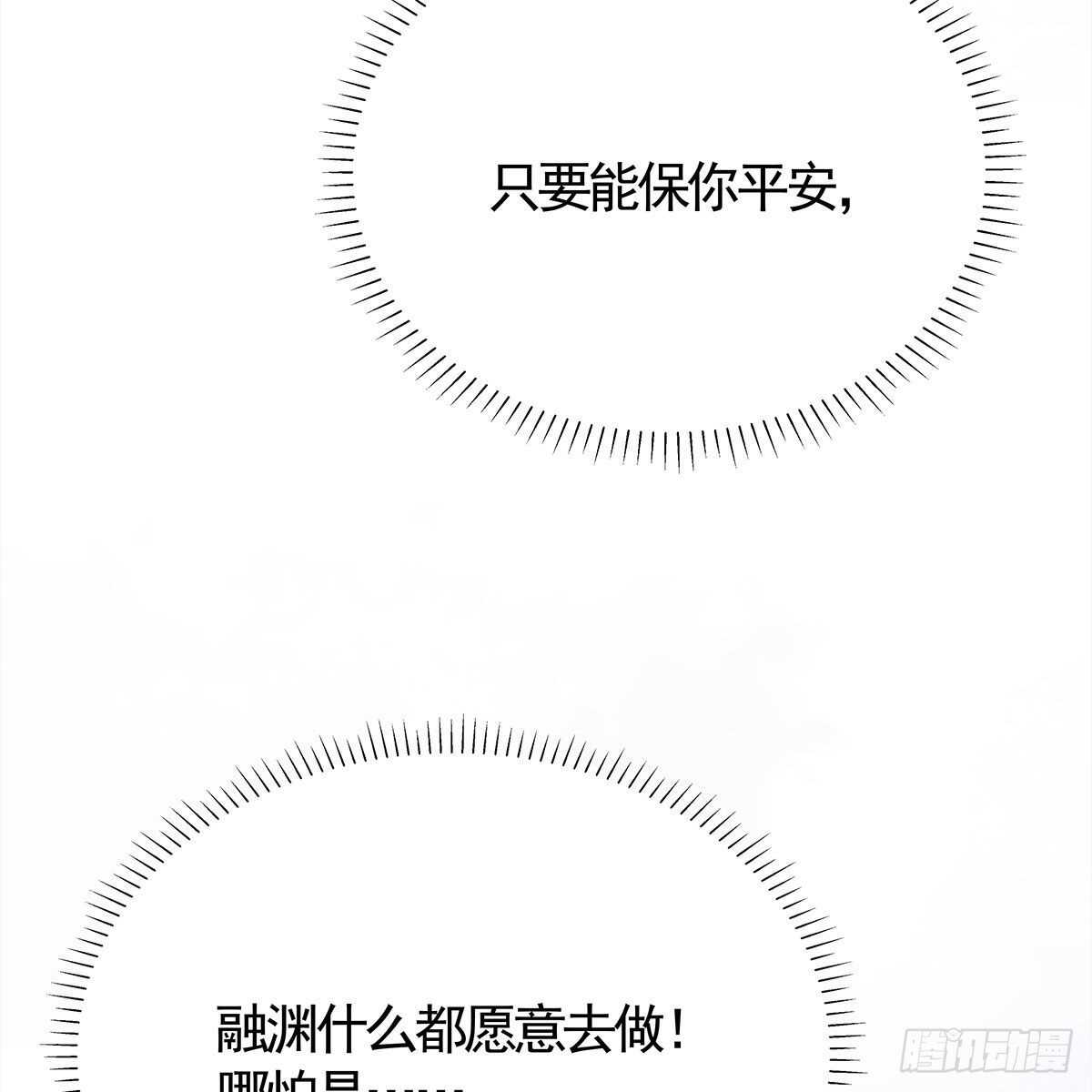 038 不再爱你(1/2)-第39话