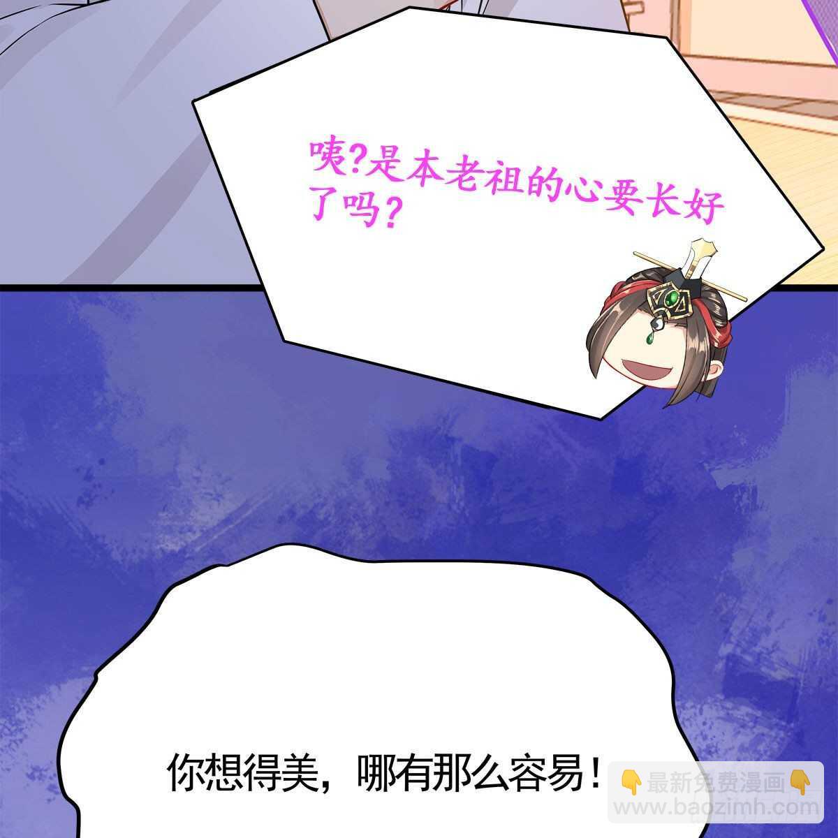 038 不再爱你(1/2)-第39话