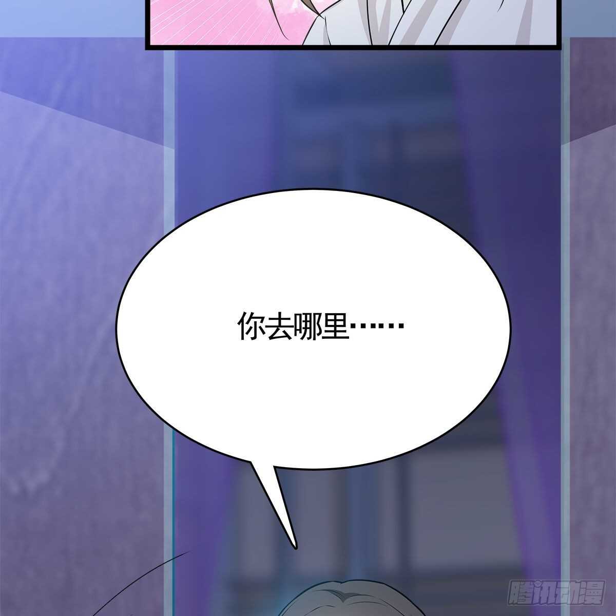 038 不再爱你(1/2)-第39话