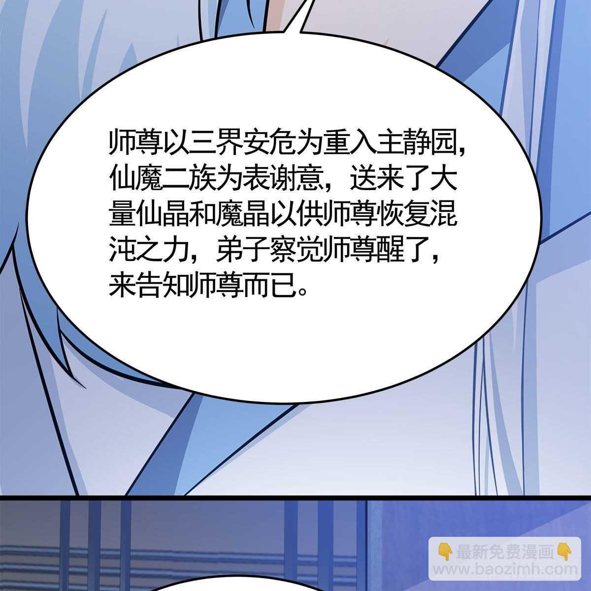 038 不再爱你(1/2)-第39话