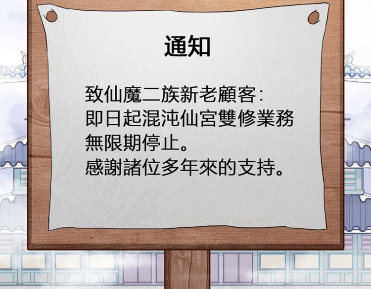 老祖很忙之麒麟痴 - 004 不双修怎么养崽崽？(1/4) - 5