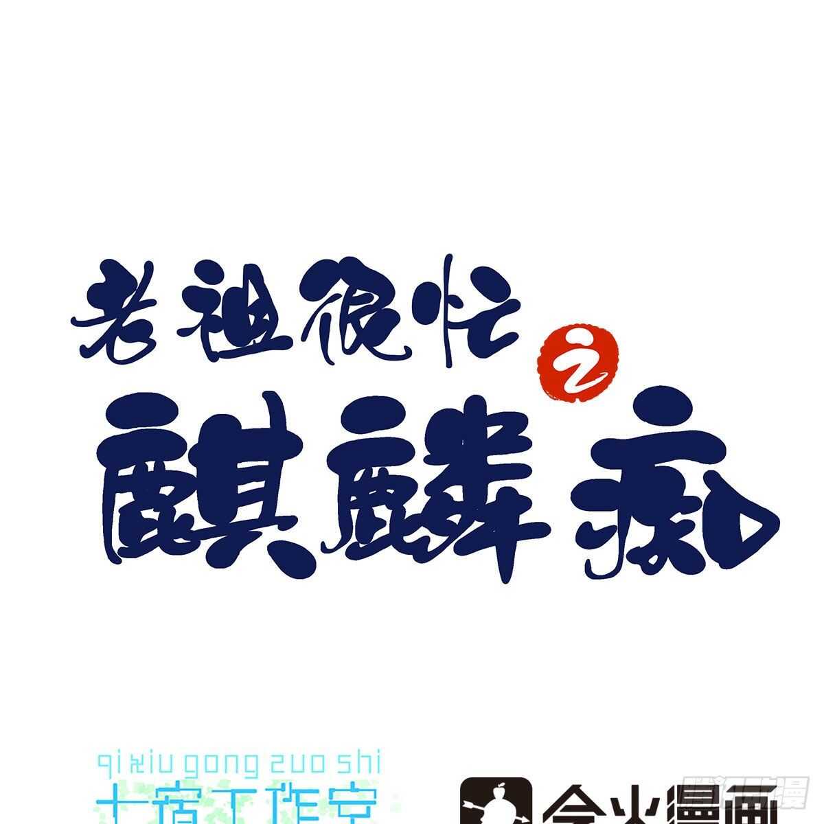 040 为何还会动心？(1/2)-第41话