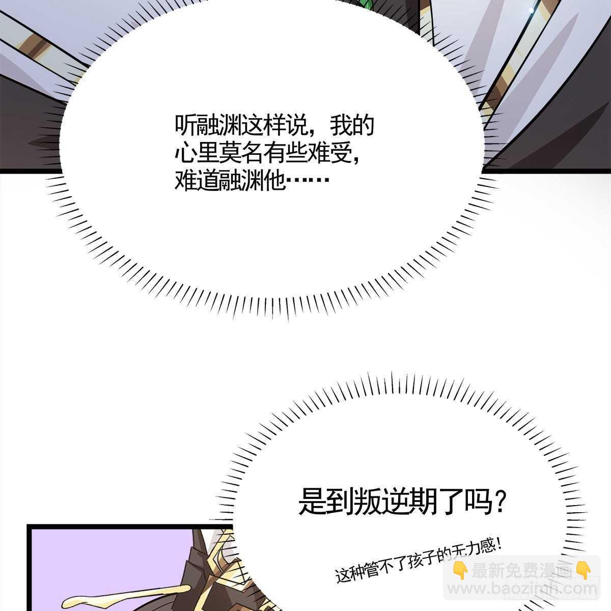 040 为何还会动心？(1/2)-第41话