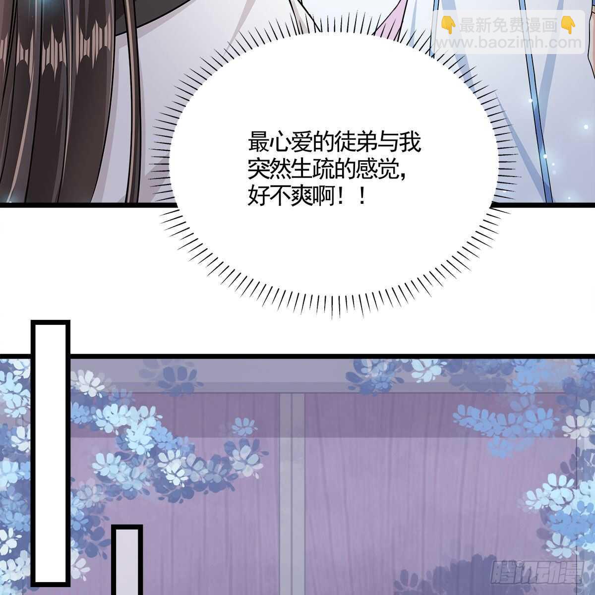 040 为何还会动心？(1/2)-第41话