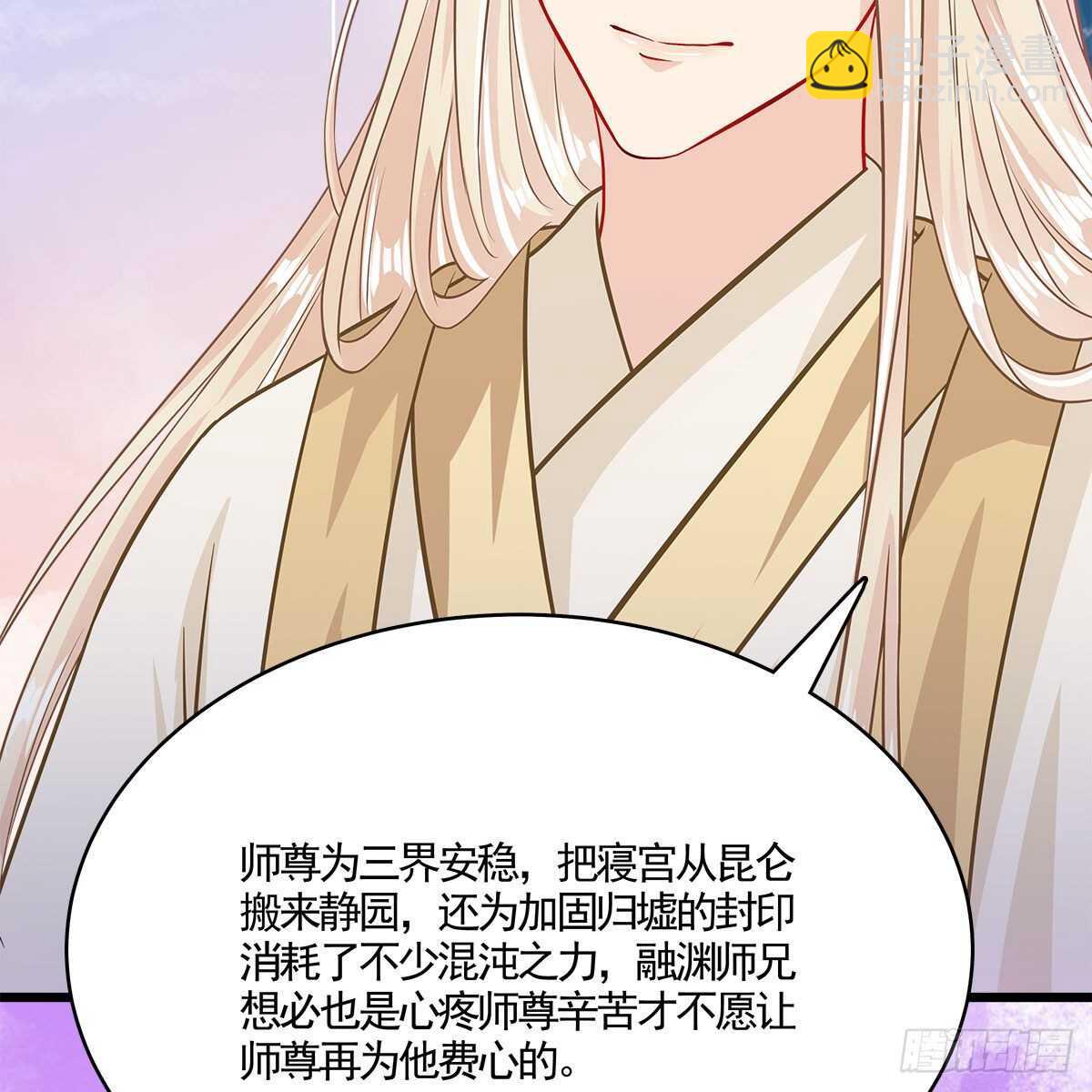 040 为何还会动心？(1/2)-第41话