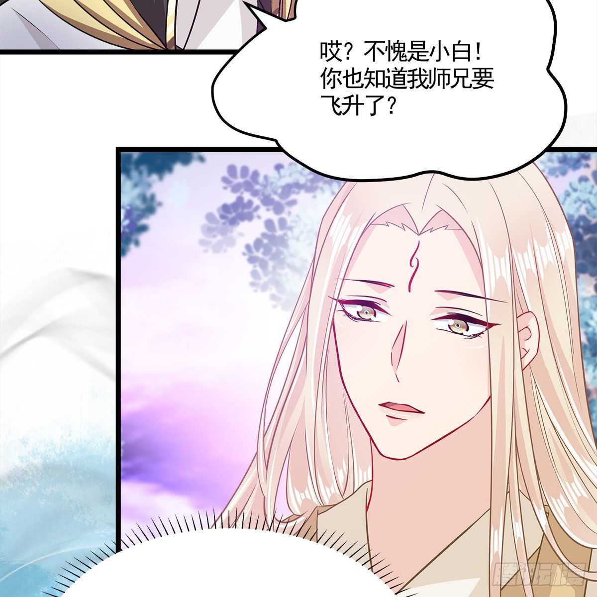 042 师尊长大了(1/2)-第43话