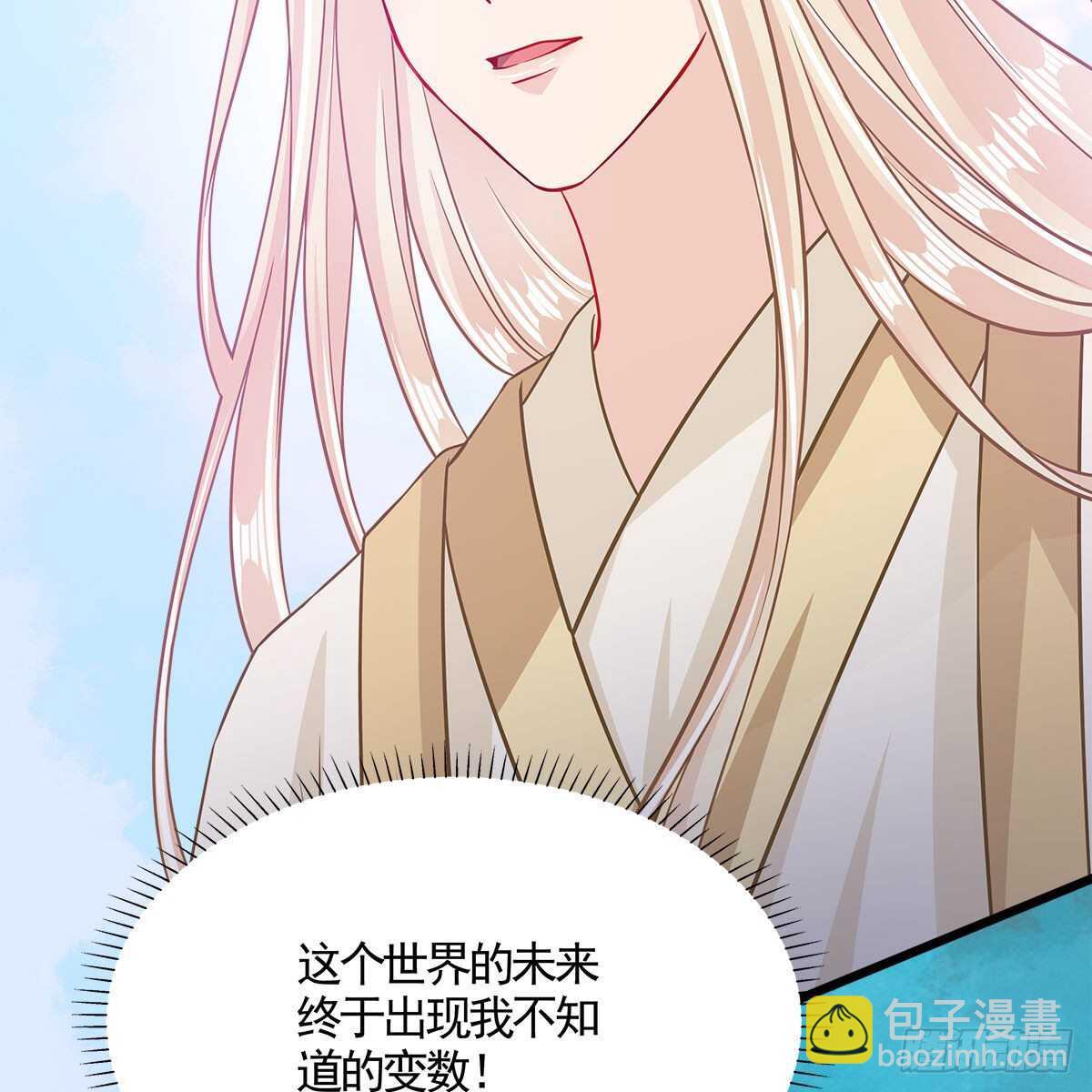 042 师尊长大了(1/2)-第43话