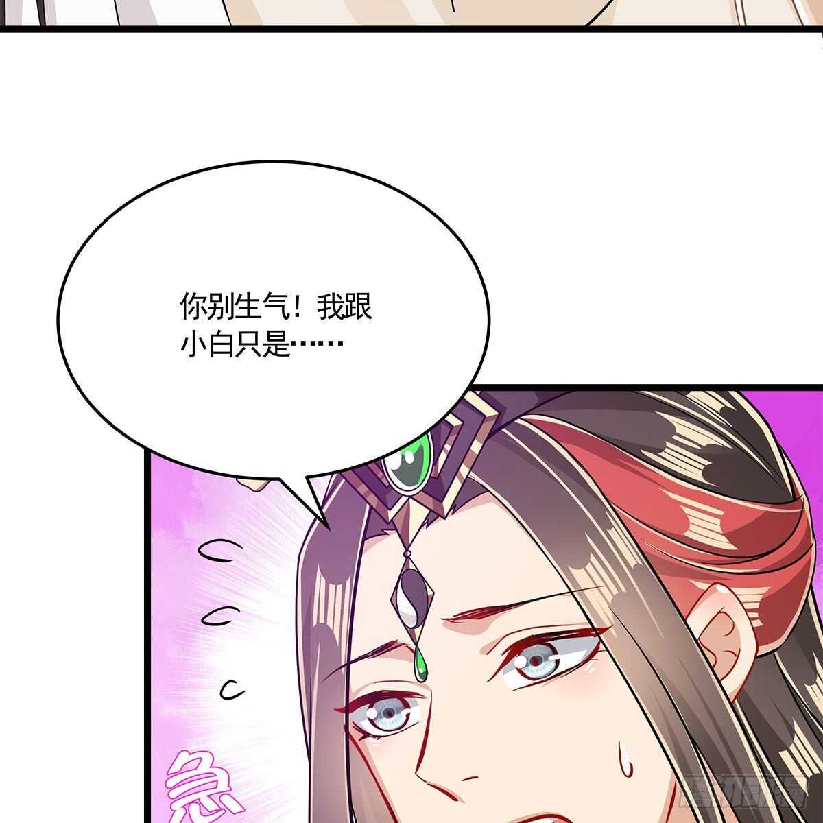 042 师尊长大了(1/2)-第43话