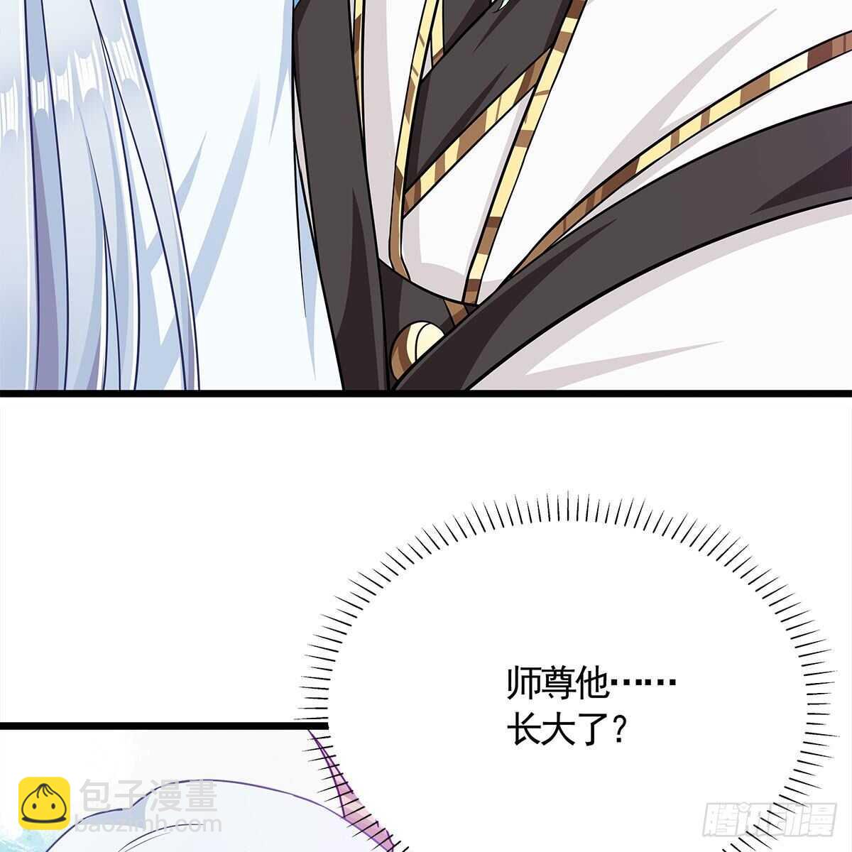 042 师尊长大了(1/2)-第43话