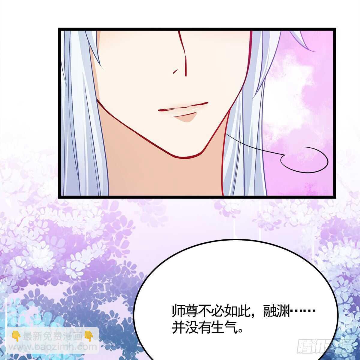 042 师尊长大了(1/2)-第43话