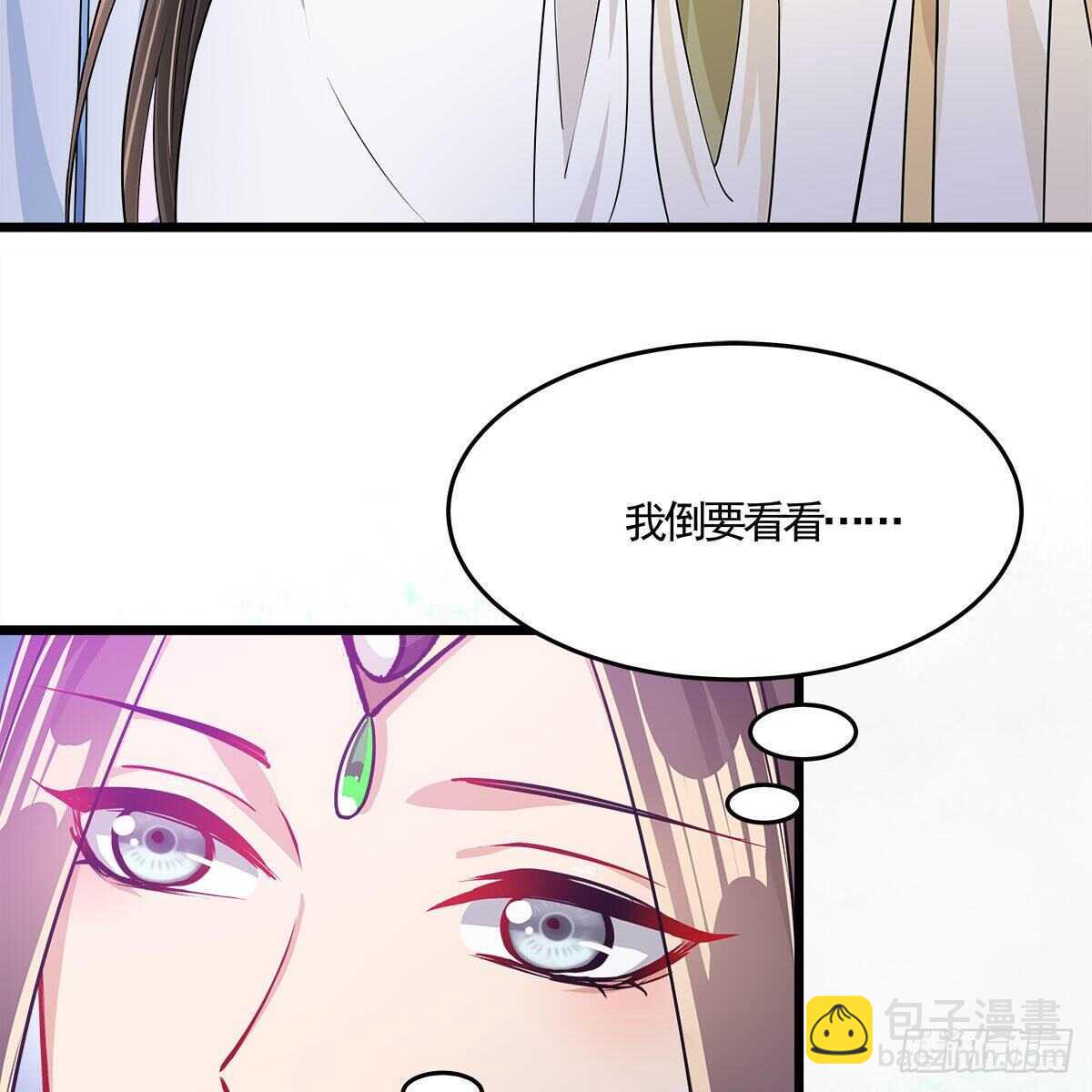 042 师尊长大了(1/2)-第43话