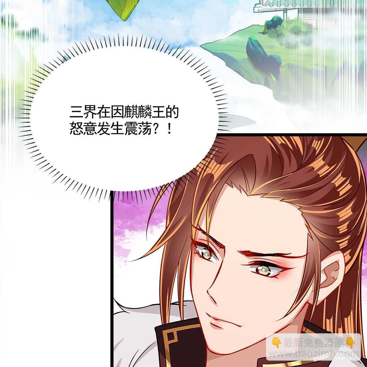 044 醋怒三界(1/2)-第45话