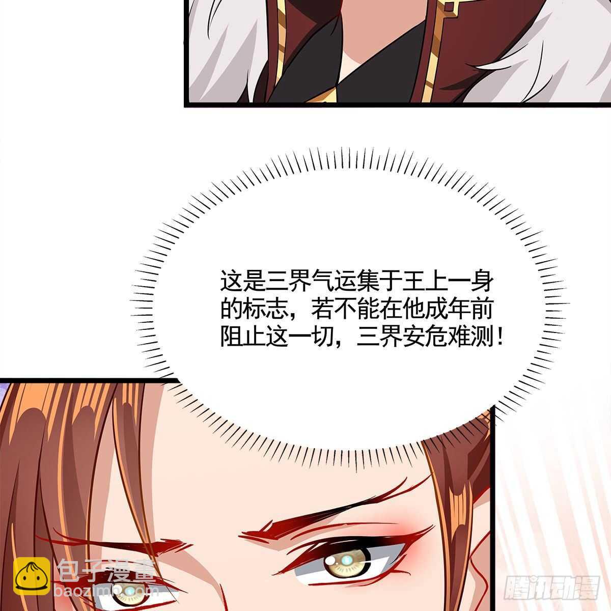 044 醋怒三界(1/2)-第45话