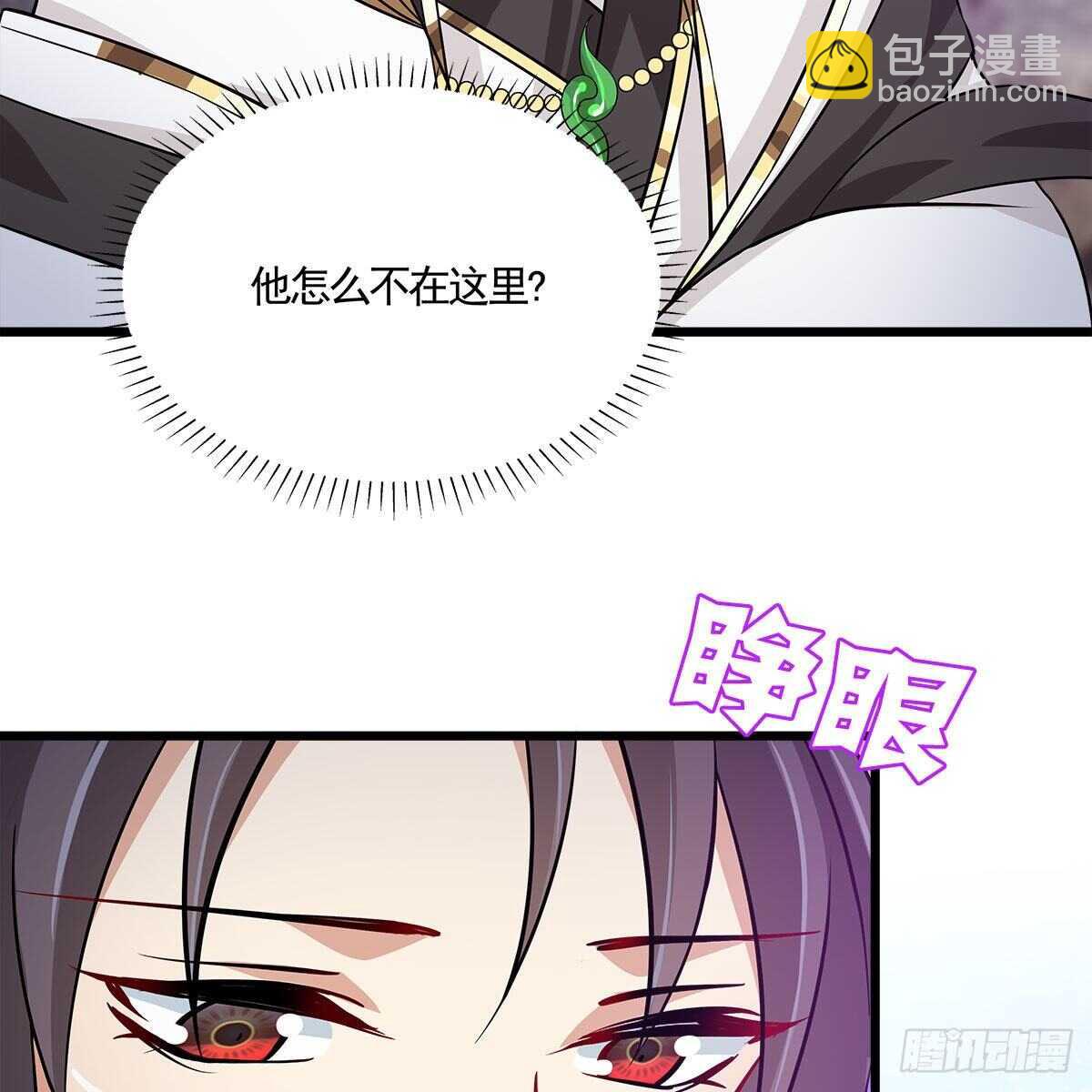 044 醋怒三界(1/2)-第45话