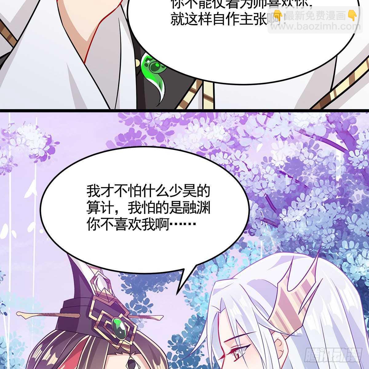 046 老祖当面表白(1/2)-第47话